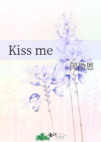 Kiss me